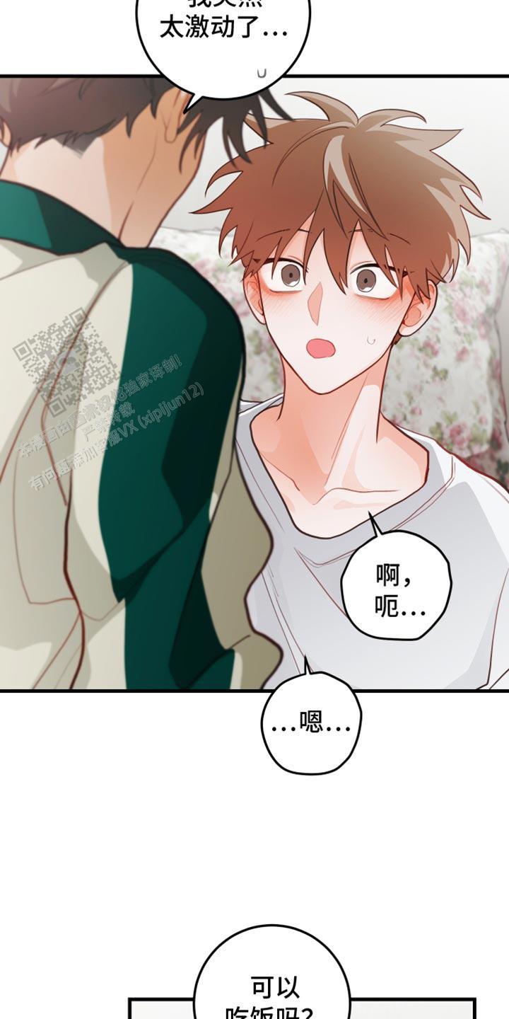 梨花盛开的爱漫画,第61话1图