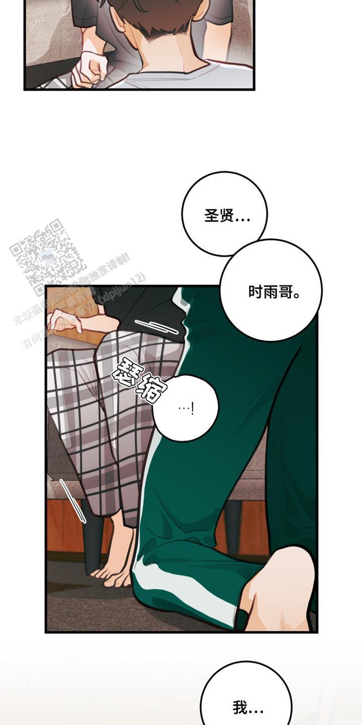 梨花盛开的时节阅读答案漫画,第33话1图