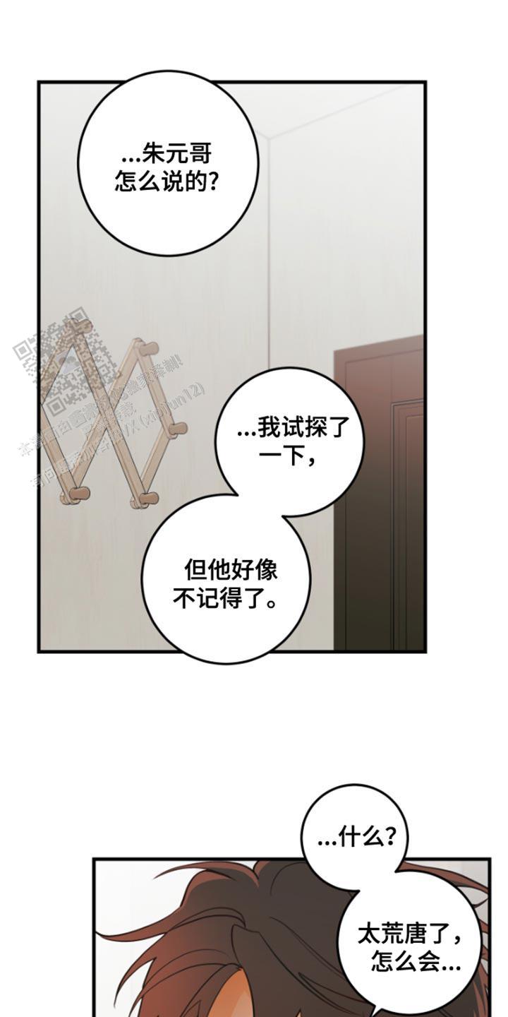 梨花盛开的爱为什么停更漫画,第60话1图