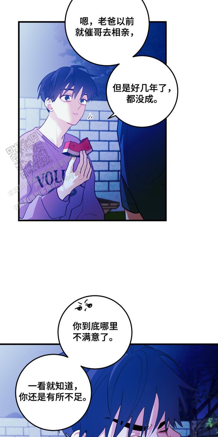 梨花盛开的爱哪里可以看漫画,第73话1图