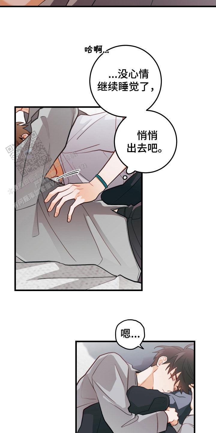 梨花盛开的时候主要写了什么漫画,第58话2图