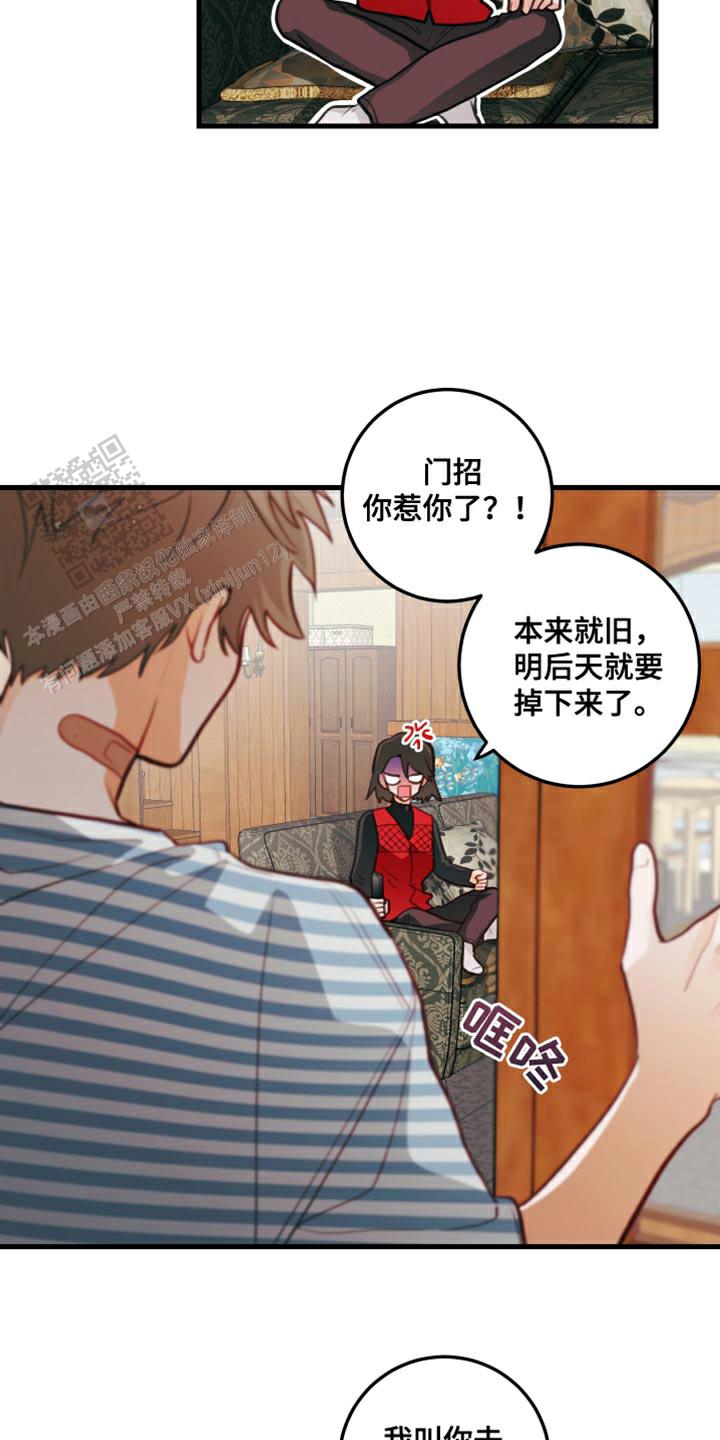 梨花盛开的季节抖音漫画,第28话2图