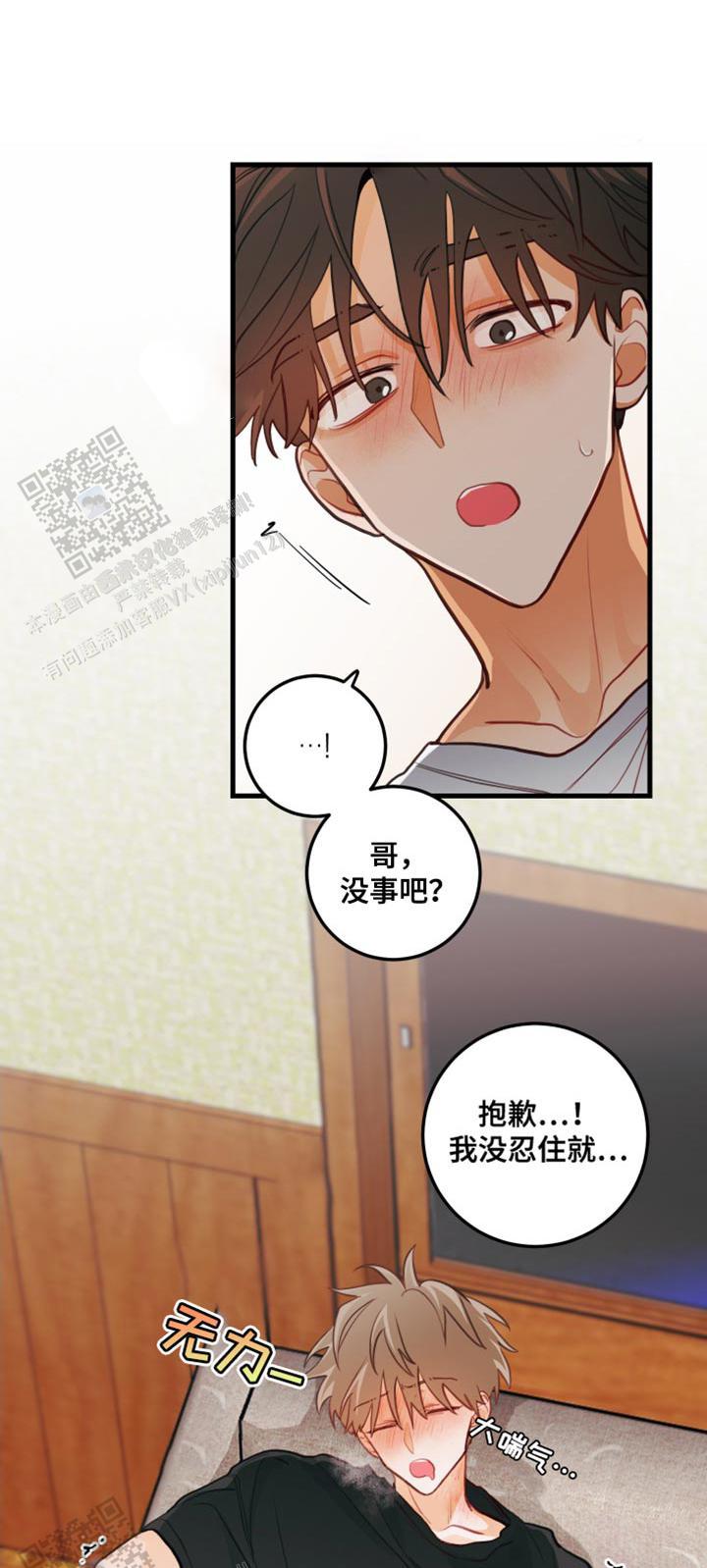 梨花盛开的爱漫画,第34话2图