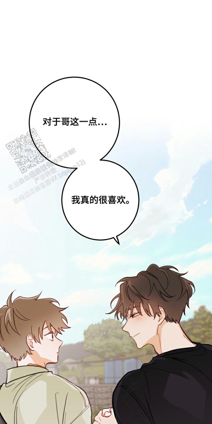 梨花盛开的抖音短视频漫画,第18话1图