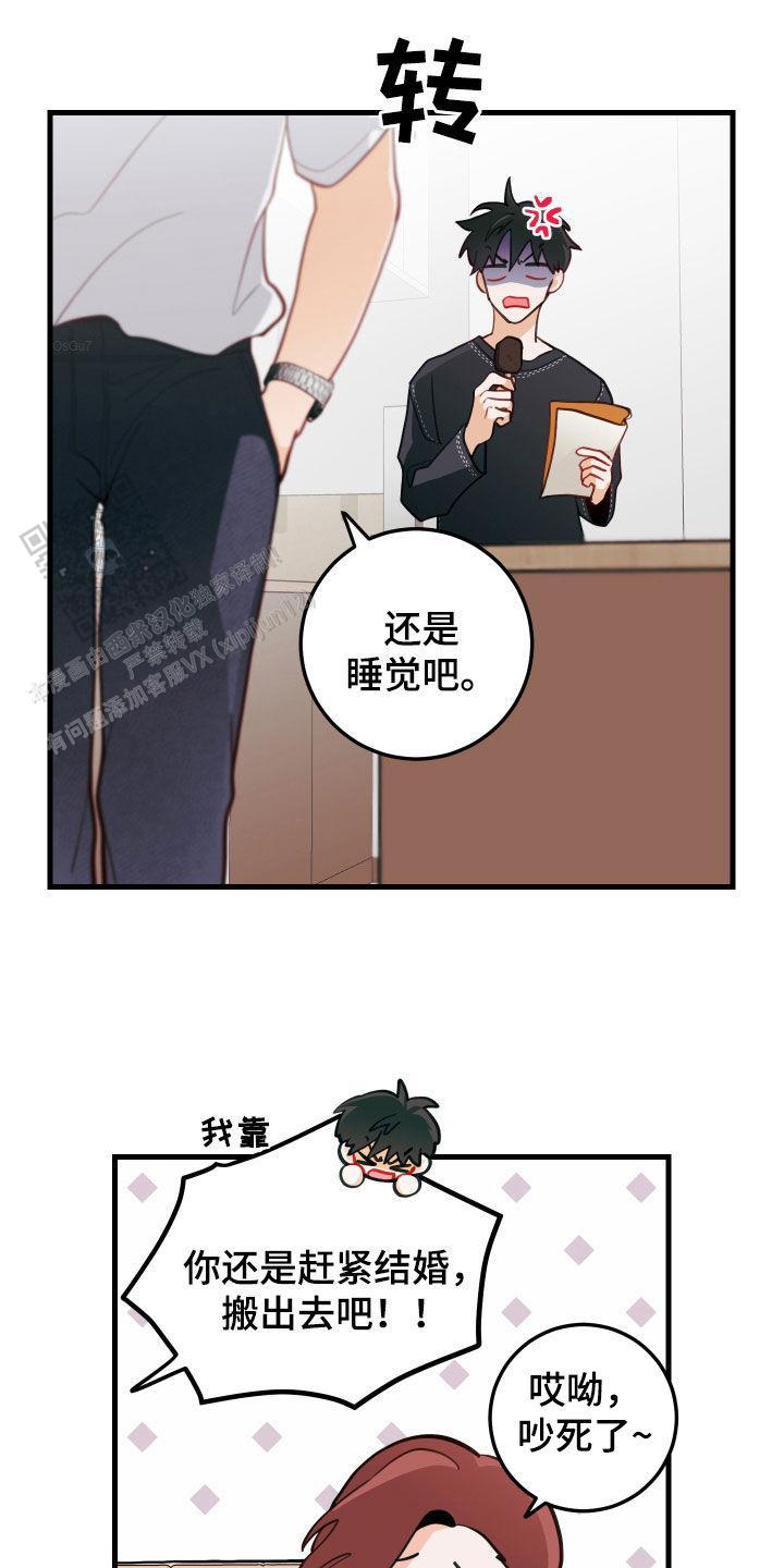 梨花盛开的爱情漫画免费观看漫画,第53话1图