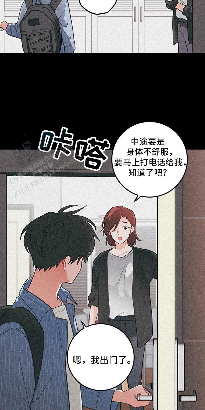 梨花盛开的爱哪里可以看漫画,第100话1图