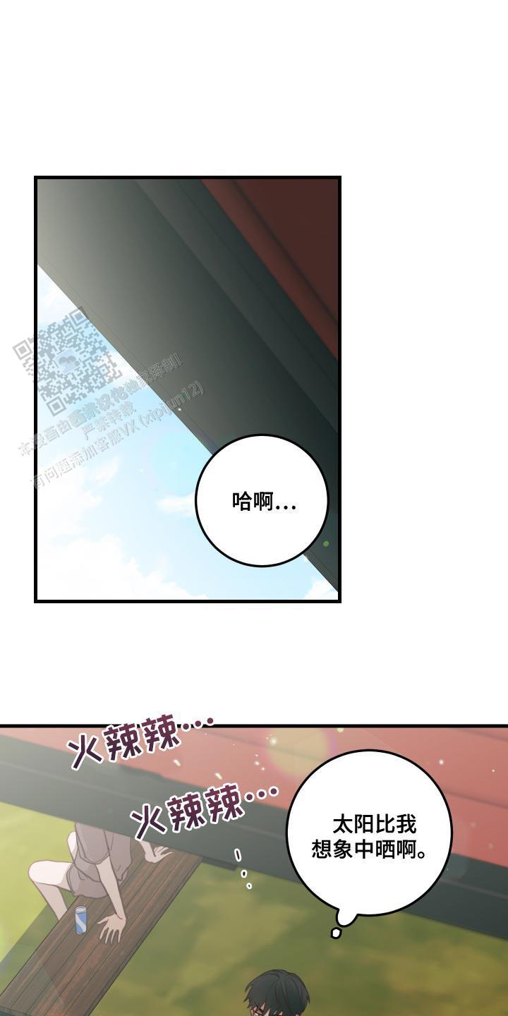 梨花盛开的地方歌词漫画,第44话2图