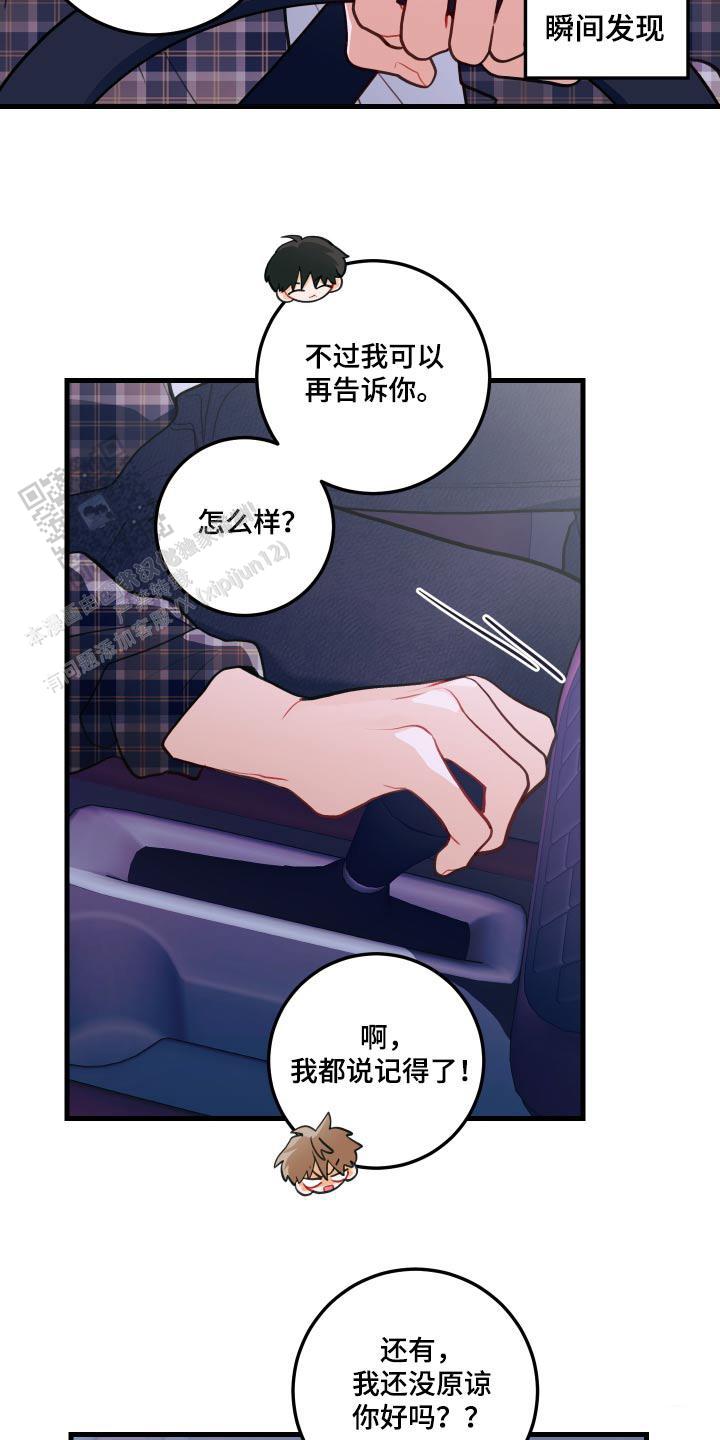 梨花盛开的爱情漫画作者简介漫画,第50话2图