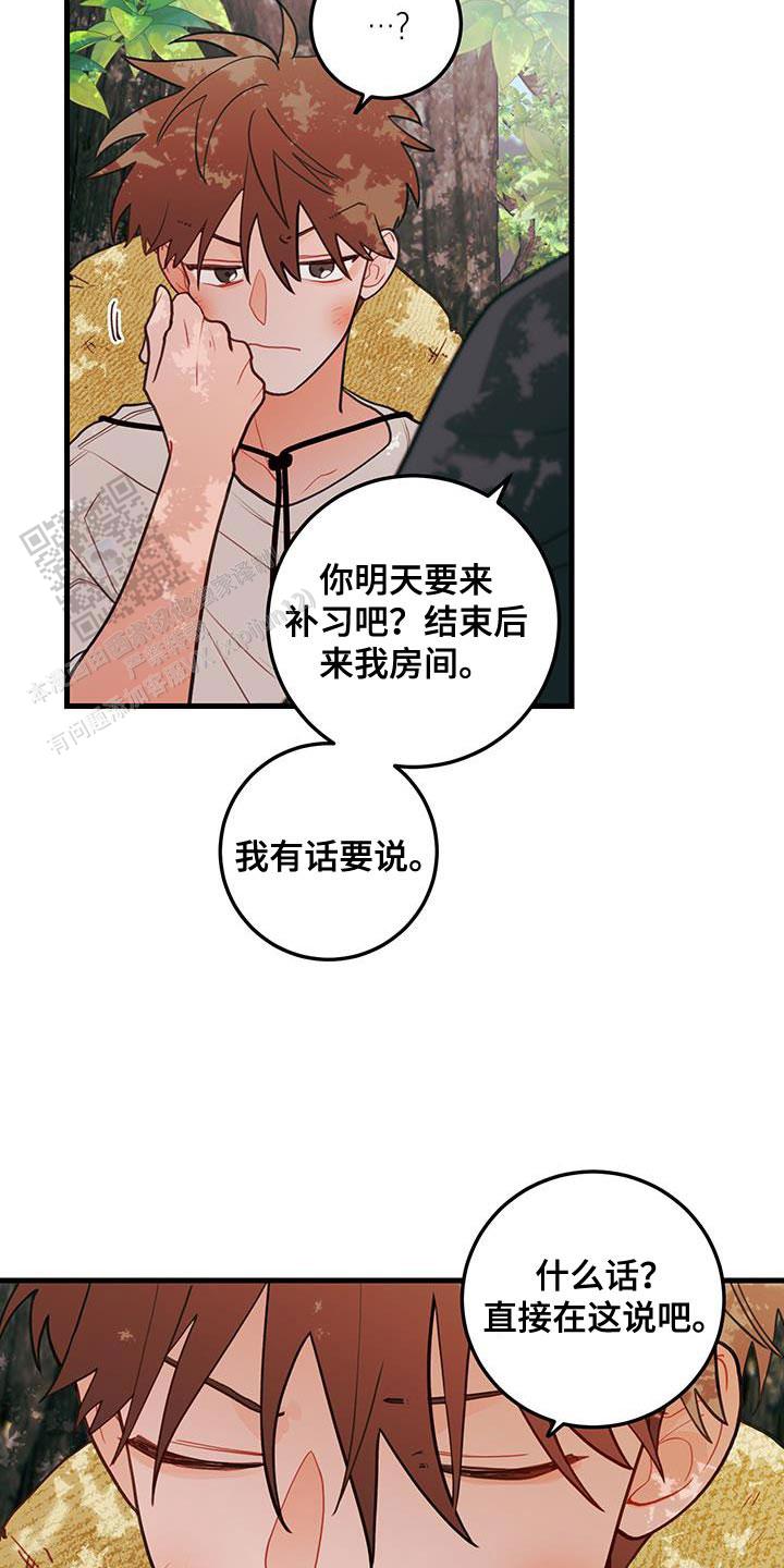 梨花盛开的爱漫画,第83话1图
