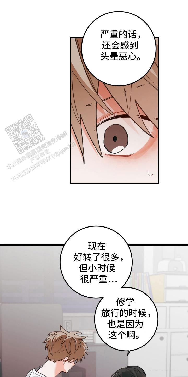 梨花盛开的爱更新到几集了漫画,第104话1图