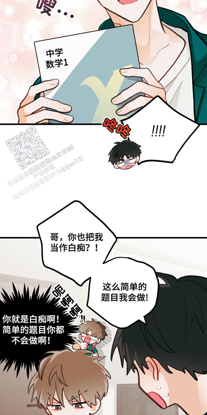 梨花盛开的爱漫画,第19话2图