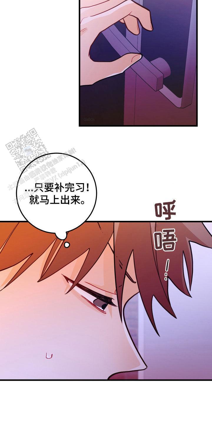 梨花盛开的爱漫画免费观看下拉式漫画,第54话2图