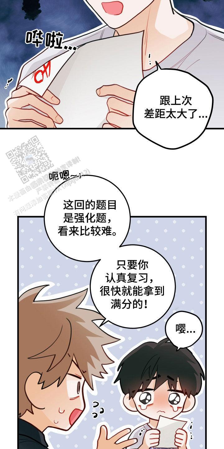 梨花盛开的爱图片漫画,第54话1图