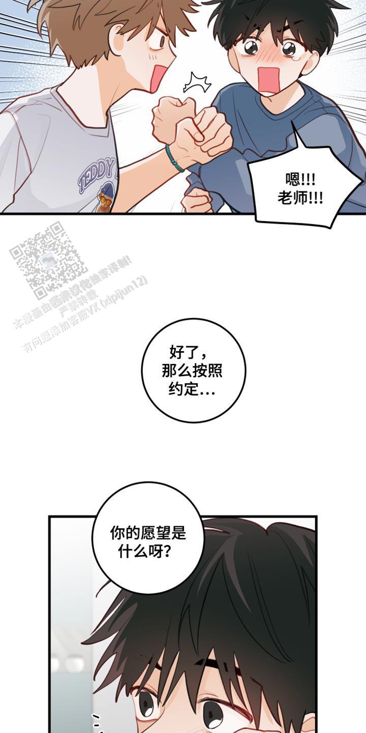 梨花盛开的爱漫画免费第7集漫画,第38话1图