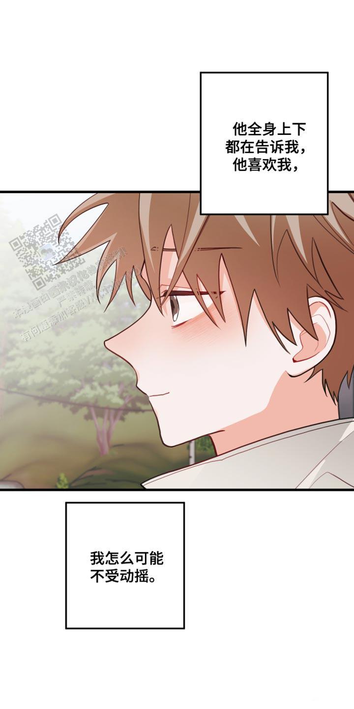 梨花盛开的时候是几月漫画,第64话1图