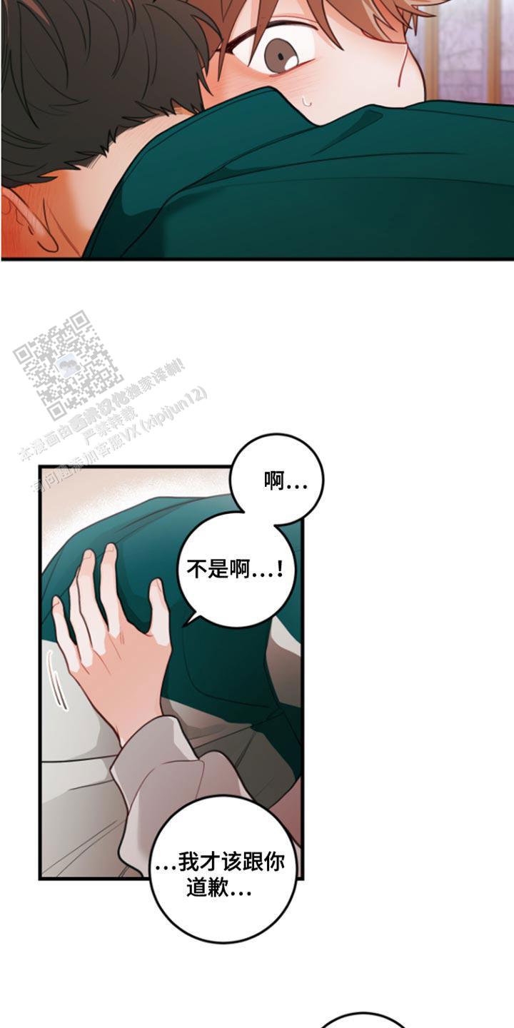 梨花盛开的爱漫画免费观看下拉式漫画,第80话2图