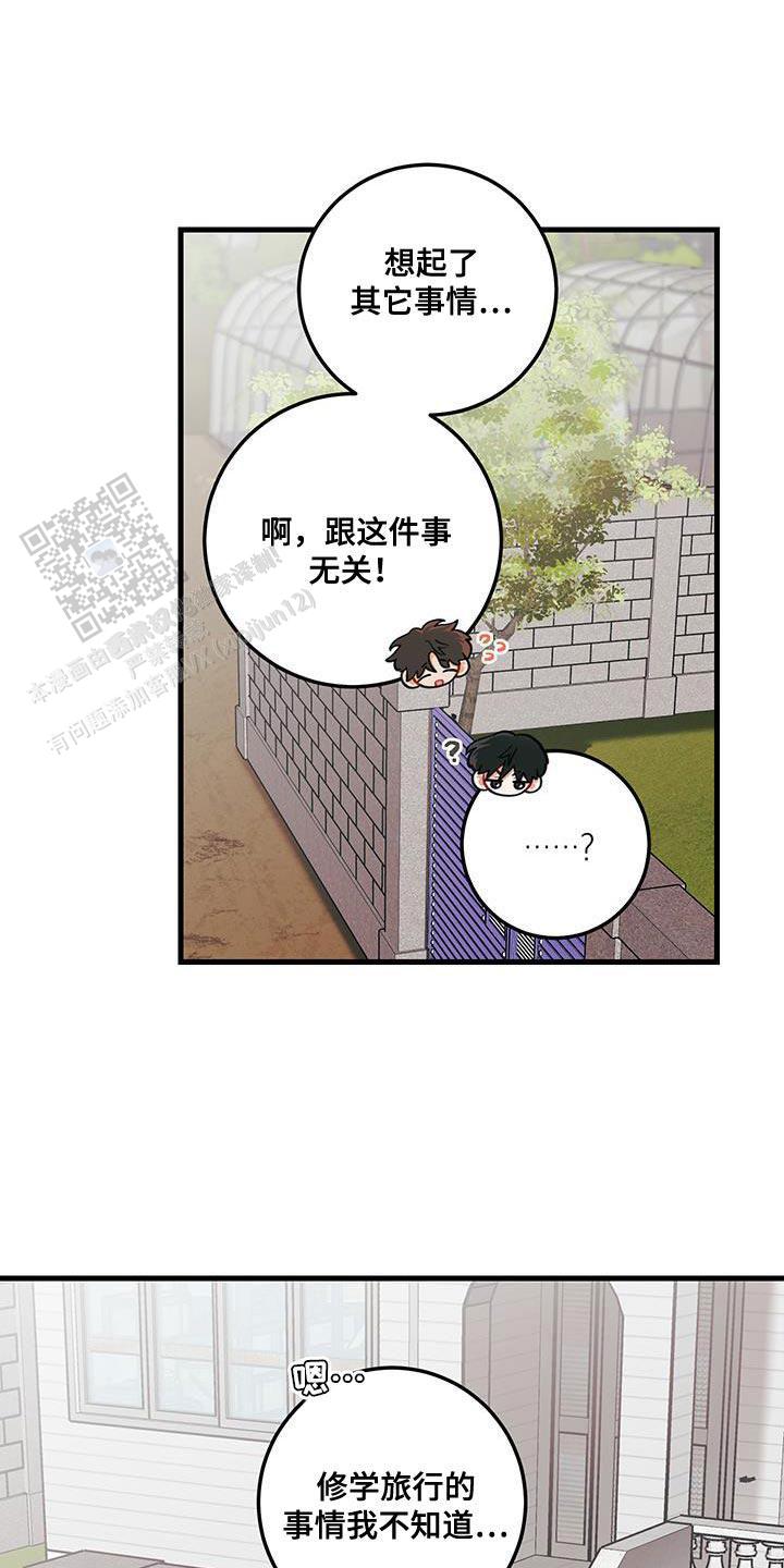 梨花盛开的爱漫画免费观看画涯爱心漫画,第91话2图