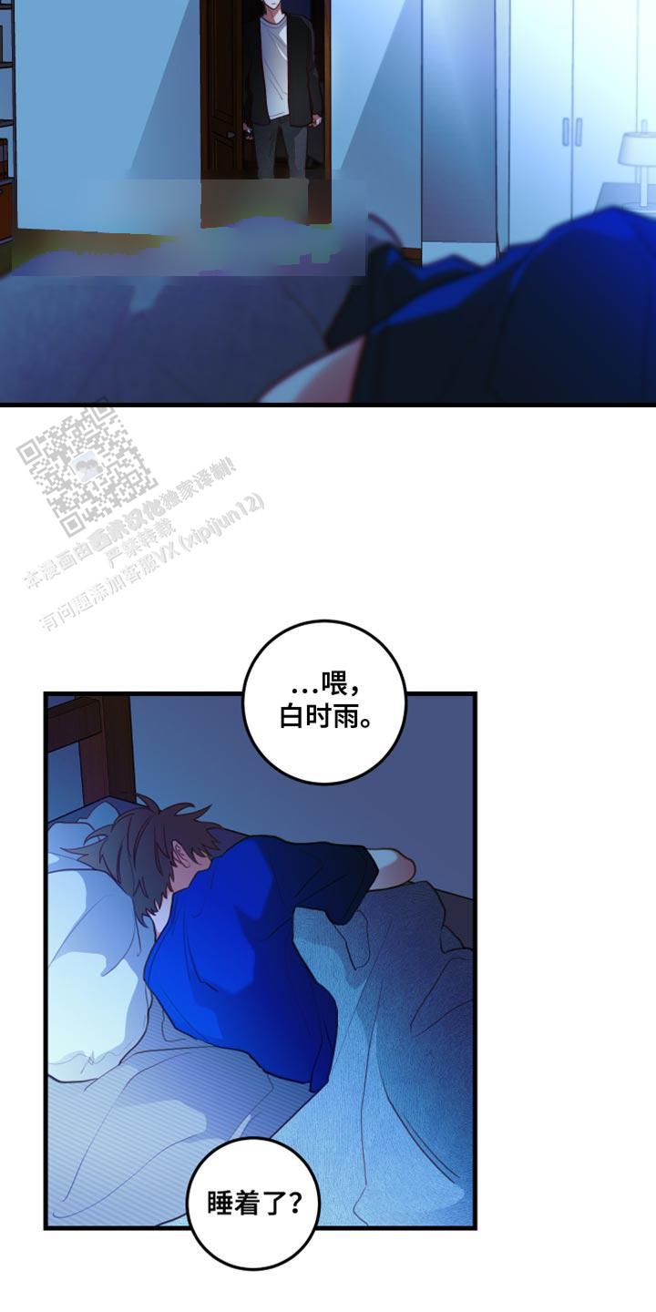 梨花盛开的爱漫画,第65话2图