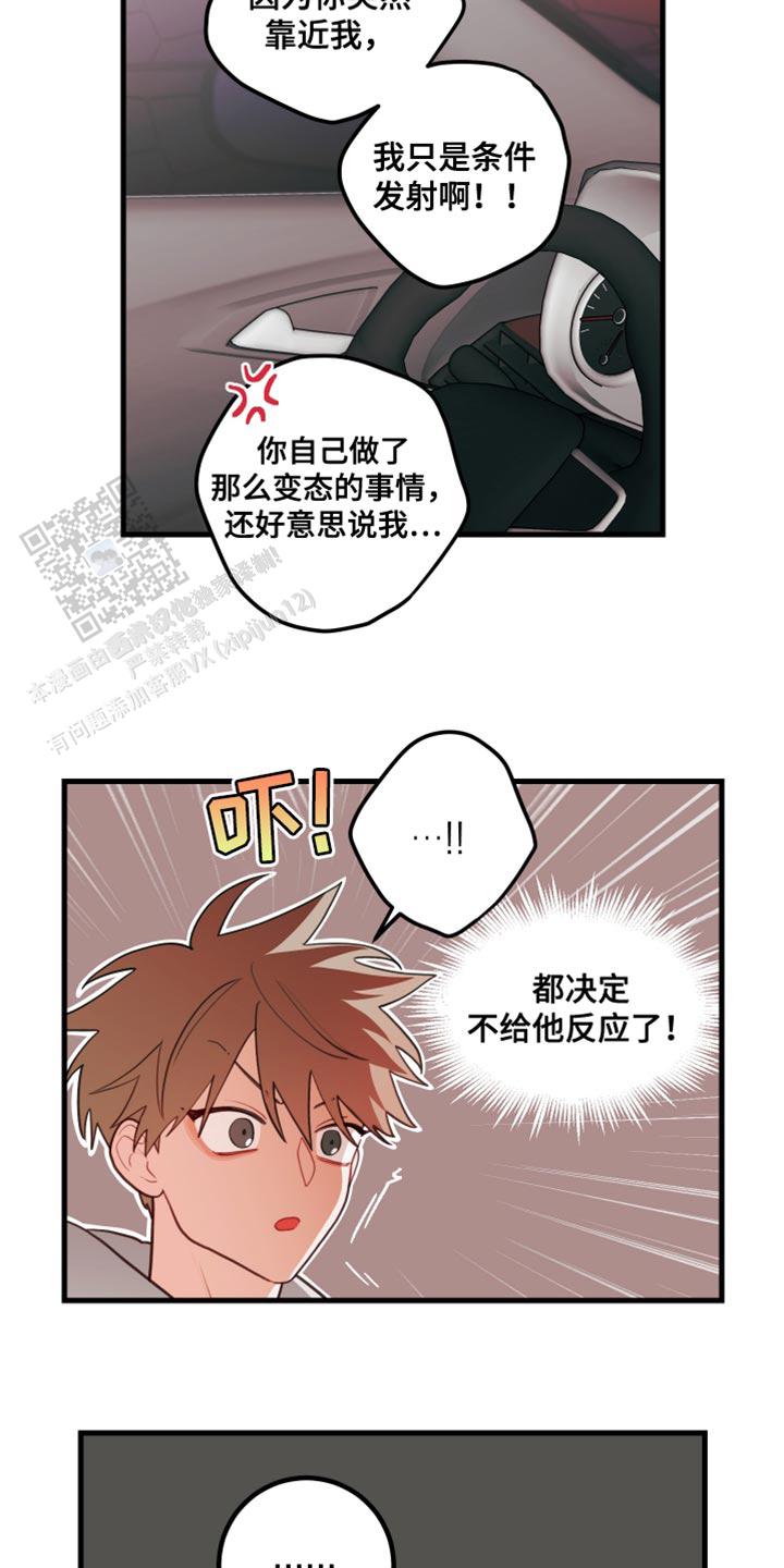 梨花盛开的爱情漫画又叫什么漫画,第78话2图