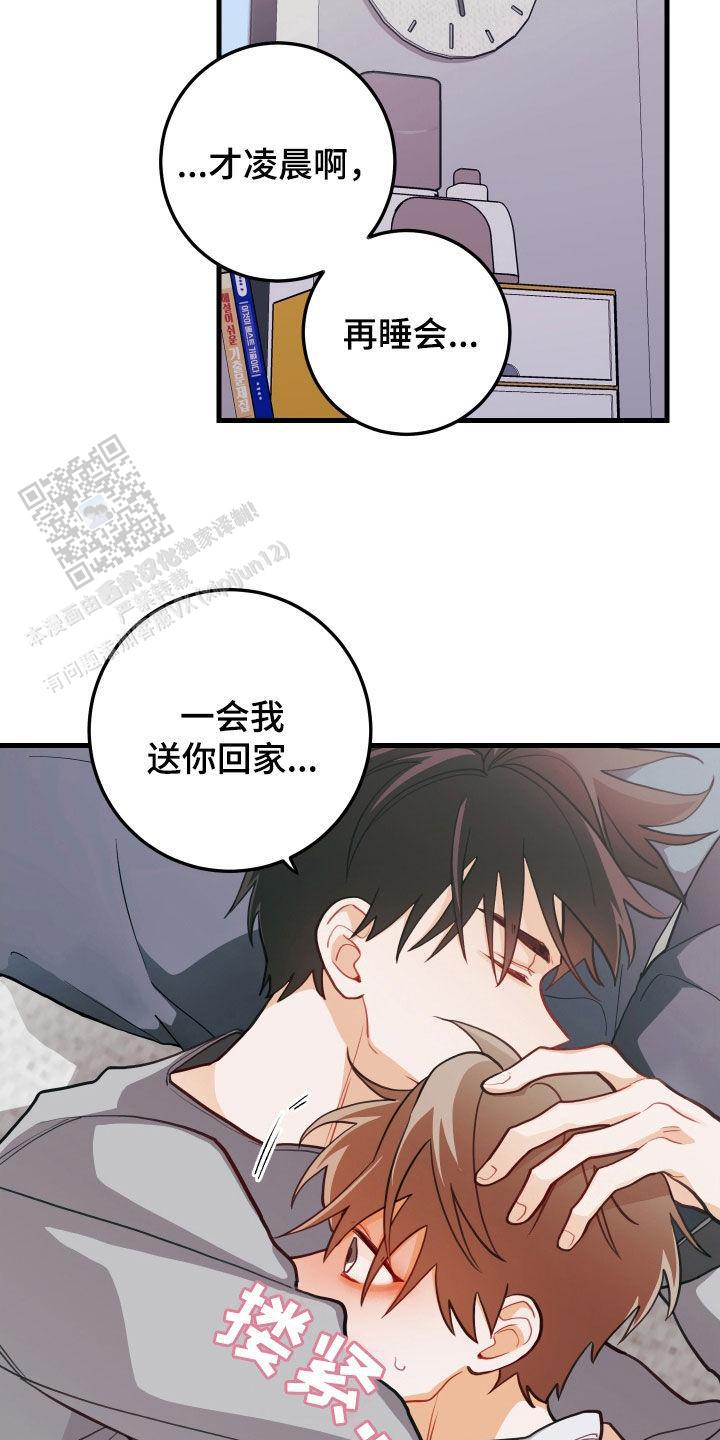 梨花盛开的爱漫画解说漫画,第57话2图