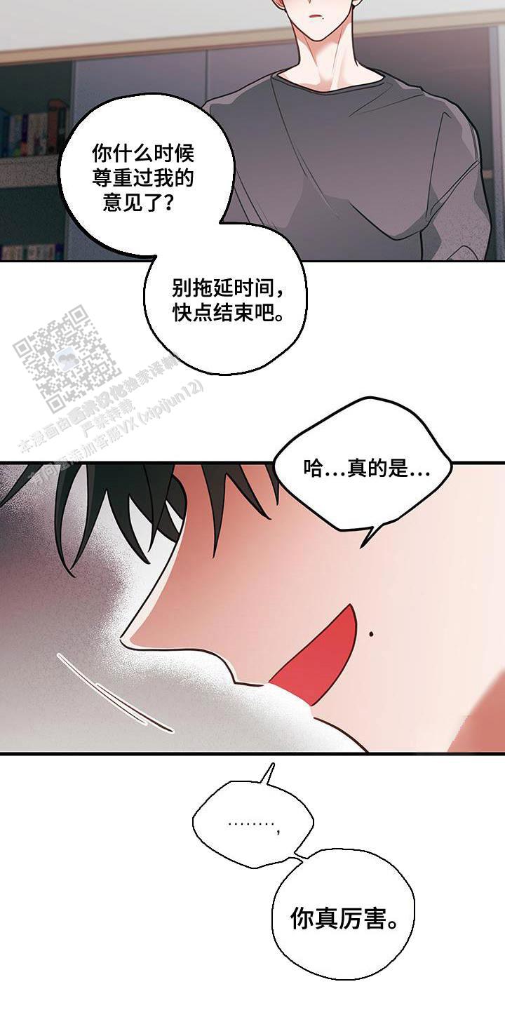 梨花盛开的优美句子漫画,第96话1图