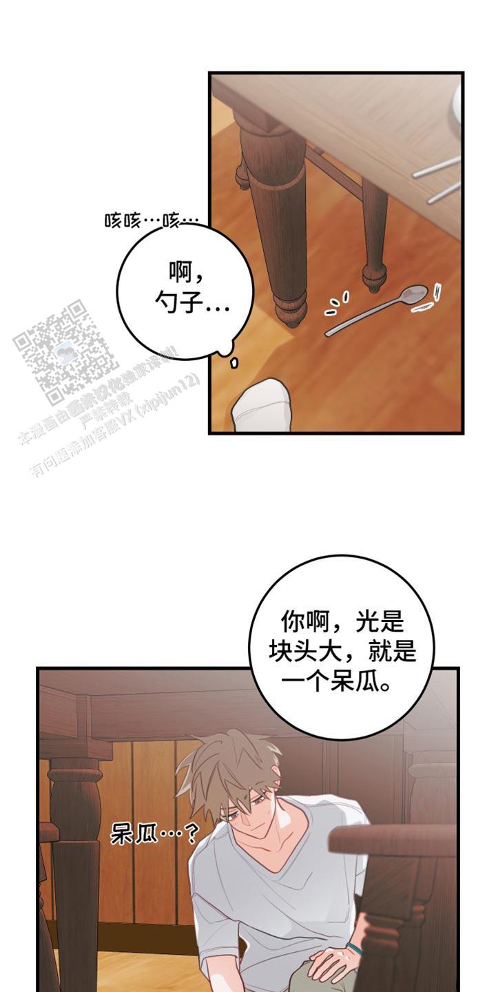 梨花盛开的爱情漫画作者简介漫画,第62话1图