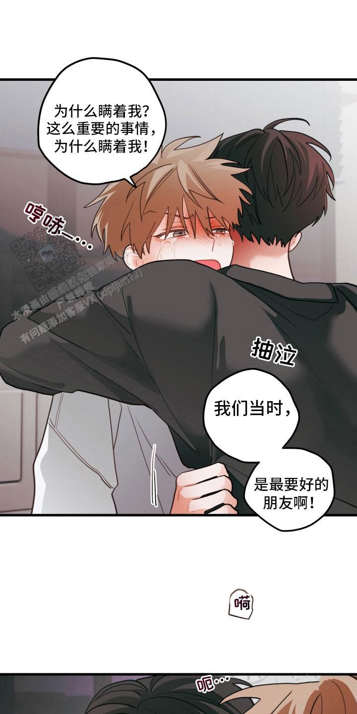 梨花盛开的爱是1v1吗漫画,第105话1图