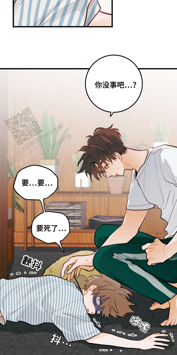 梨花盛开的爱漫画,第31话1图