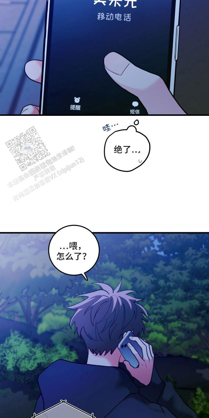 梨花盛开的爱图片漫画,第107话2图