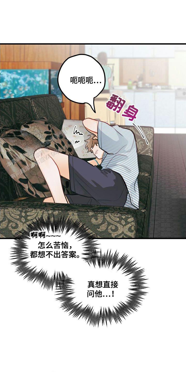 梨花盛开的爱为什么停更漫画,第27话1图