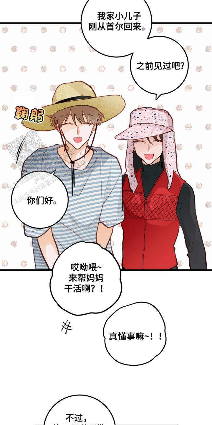 梨花盛开的爱小说漫画,第30话2图