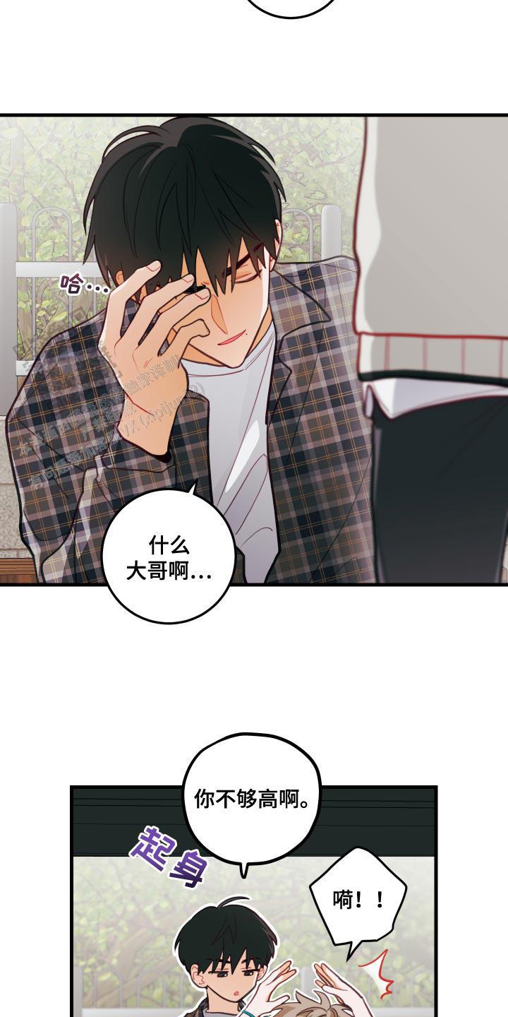 梨花盛开的爱漫画解说漫画,第44话2图