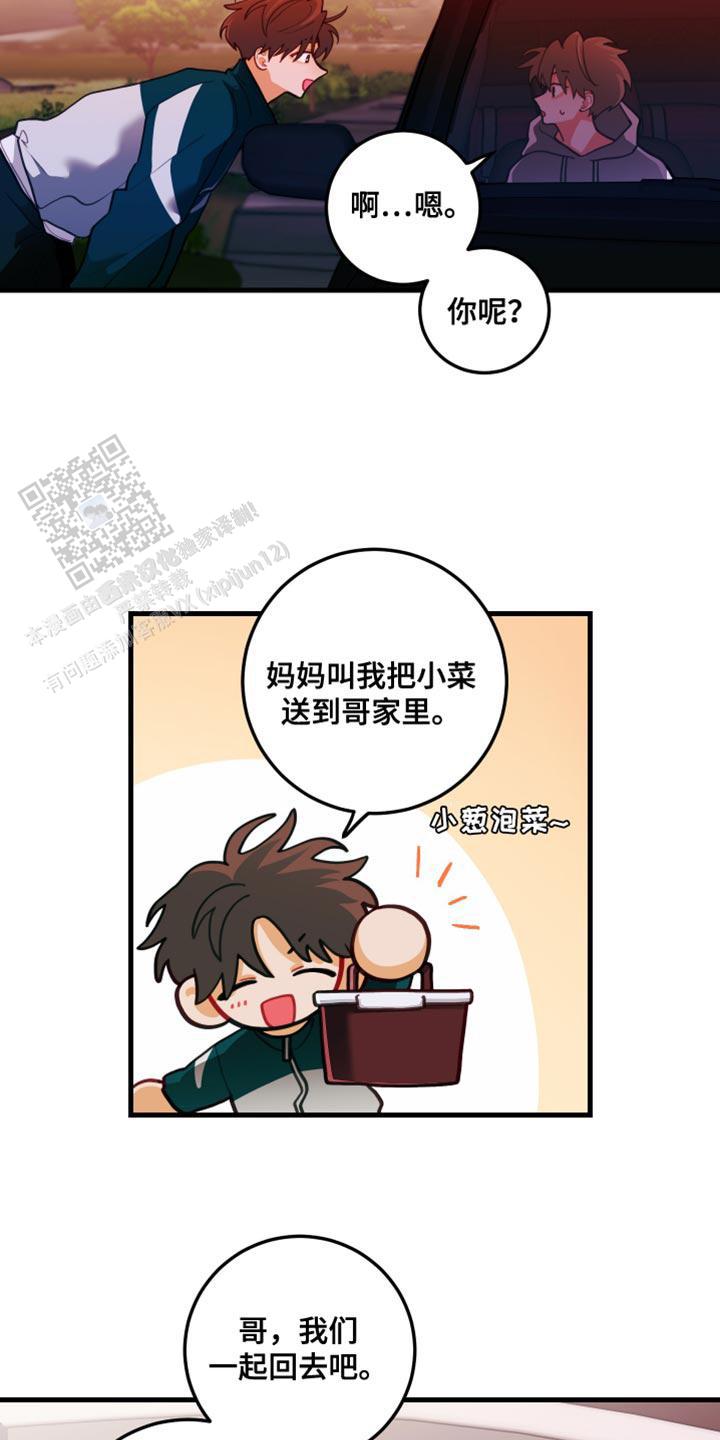 梨花盛开的爱是1v1吗漫画,第79话2图