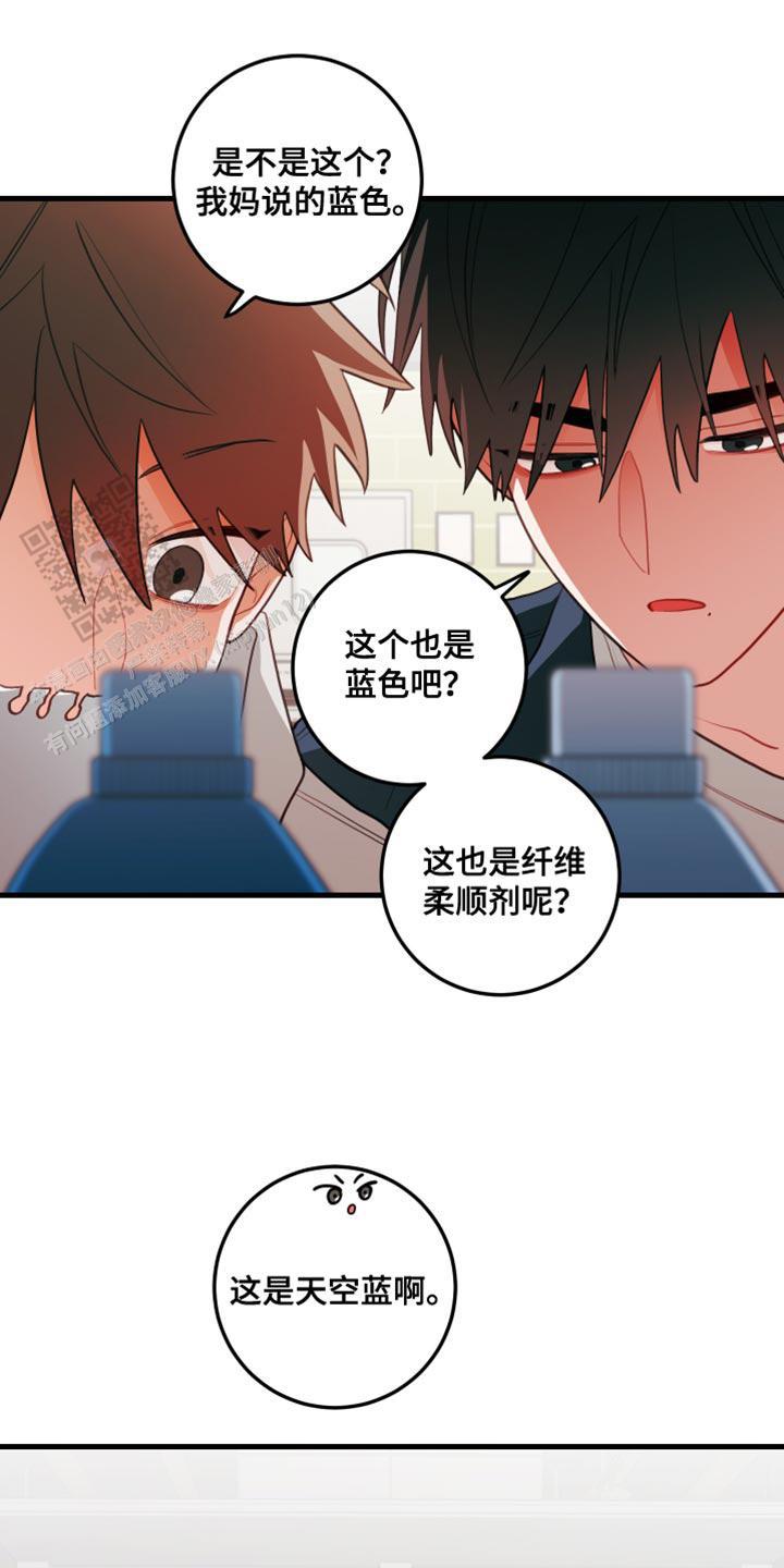 梨花盛开的爱漫画,第76话2图