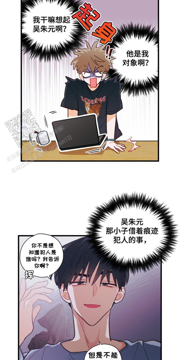 梨花盛开的爱漫画免费观看画涯爱心漫画,第37话1图