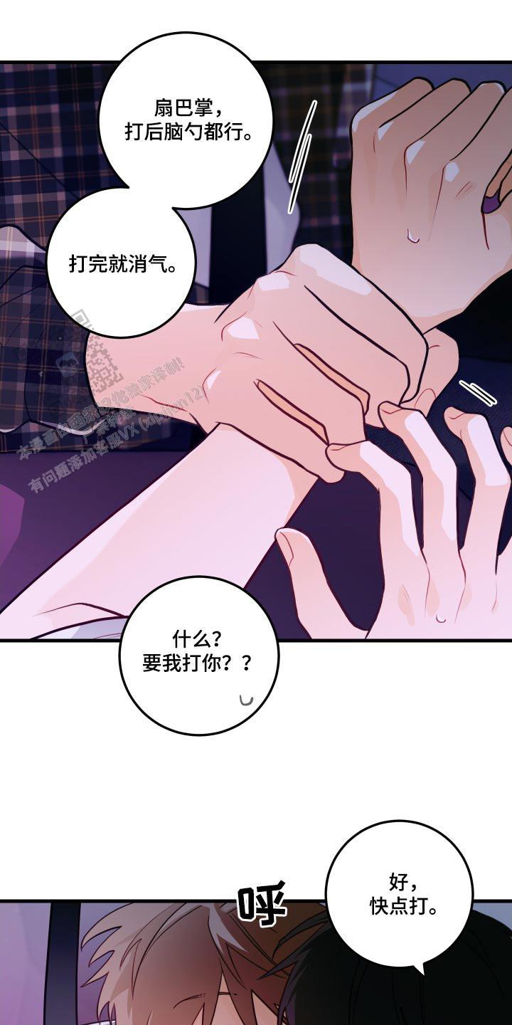 梨花盛开的爱是1v1吗漫画,第50话1图