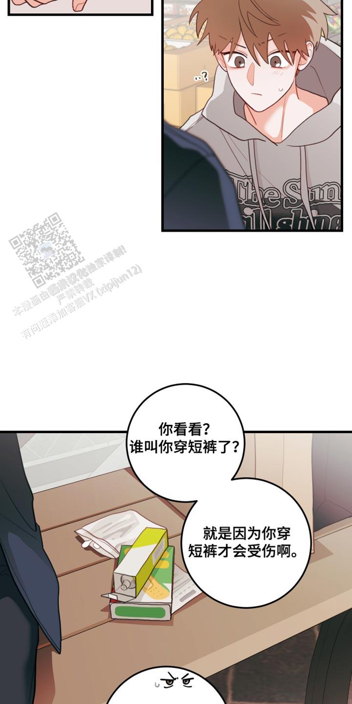 梨花盛开的优美句子漫画,第77话2图