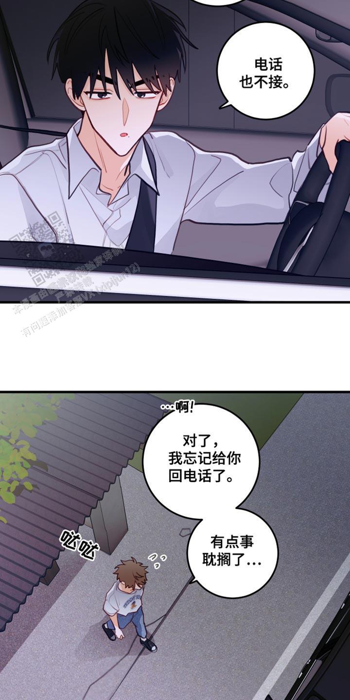 梨花盛开的爱全集漫画免费第八集漫画,第40话2图