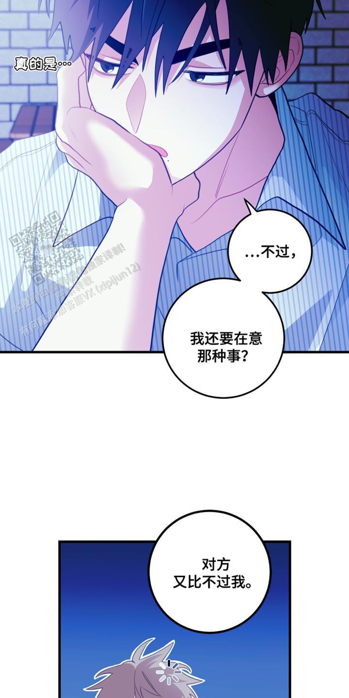 梨花盛开的爱漫画,第74话1图