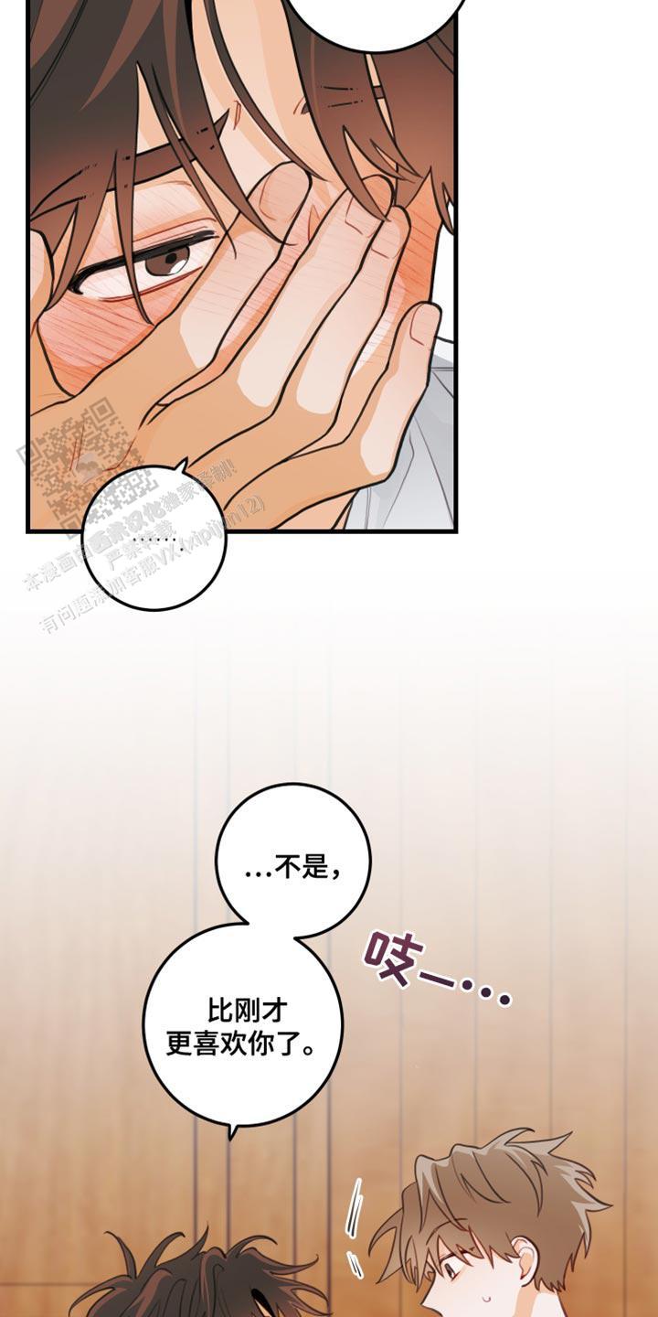 梨花盛开的爱.漫画免费阅读漫画,第35话2图