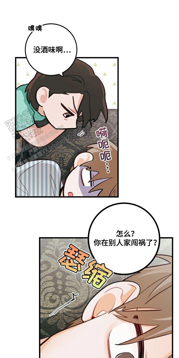 梨花盛开的爱又名漫画,第26话2图