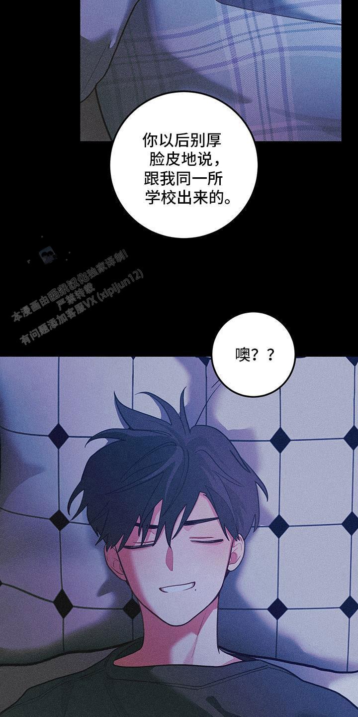 梨花盛开白如雪漫画,第99话1图