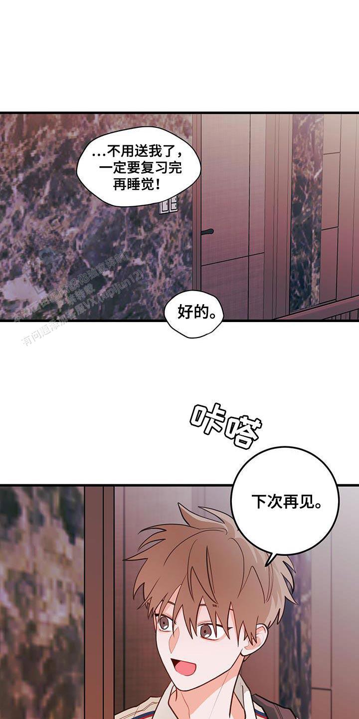 梨花盛开的爱小说漫画,第85话1图