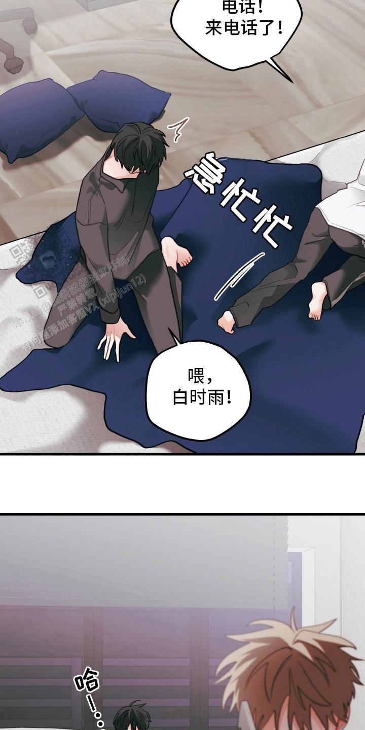 梨花盛开的爱漫画解说漫画,第106话2图