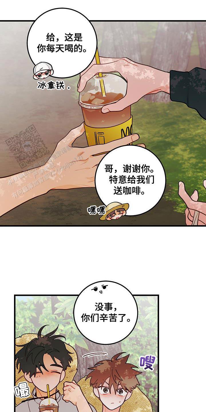 梨花盛开的爱为什么停更漫画,第83话1图