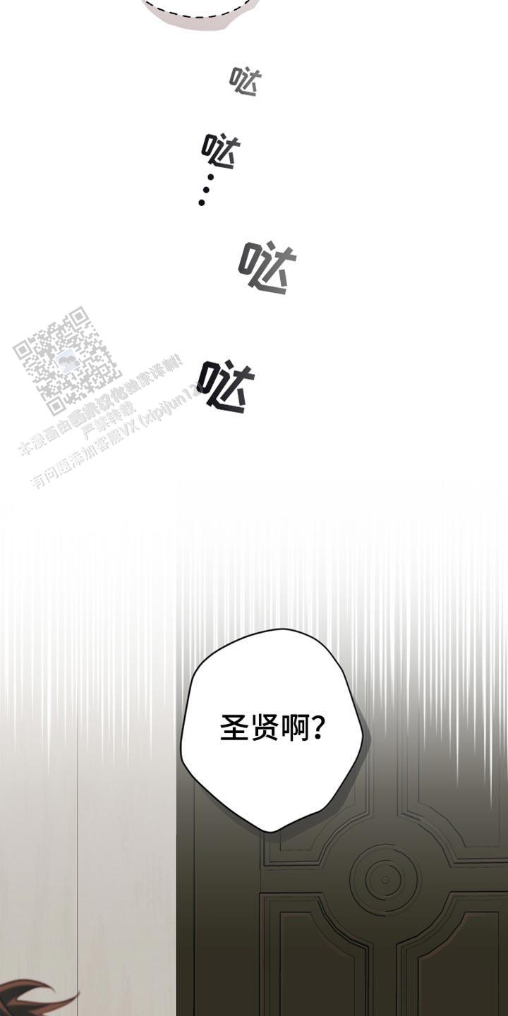 梨花盛开的爱小说漫画,第61话1图