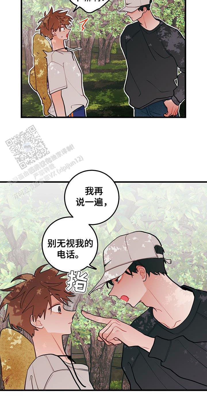 梨花盛开的那天漫画,第84话1图