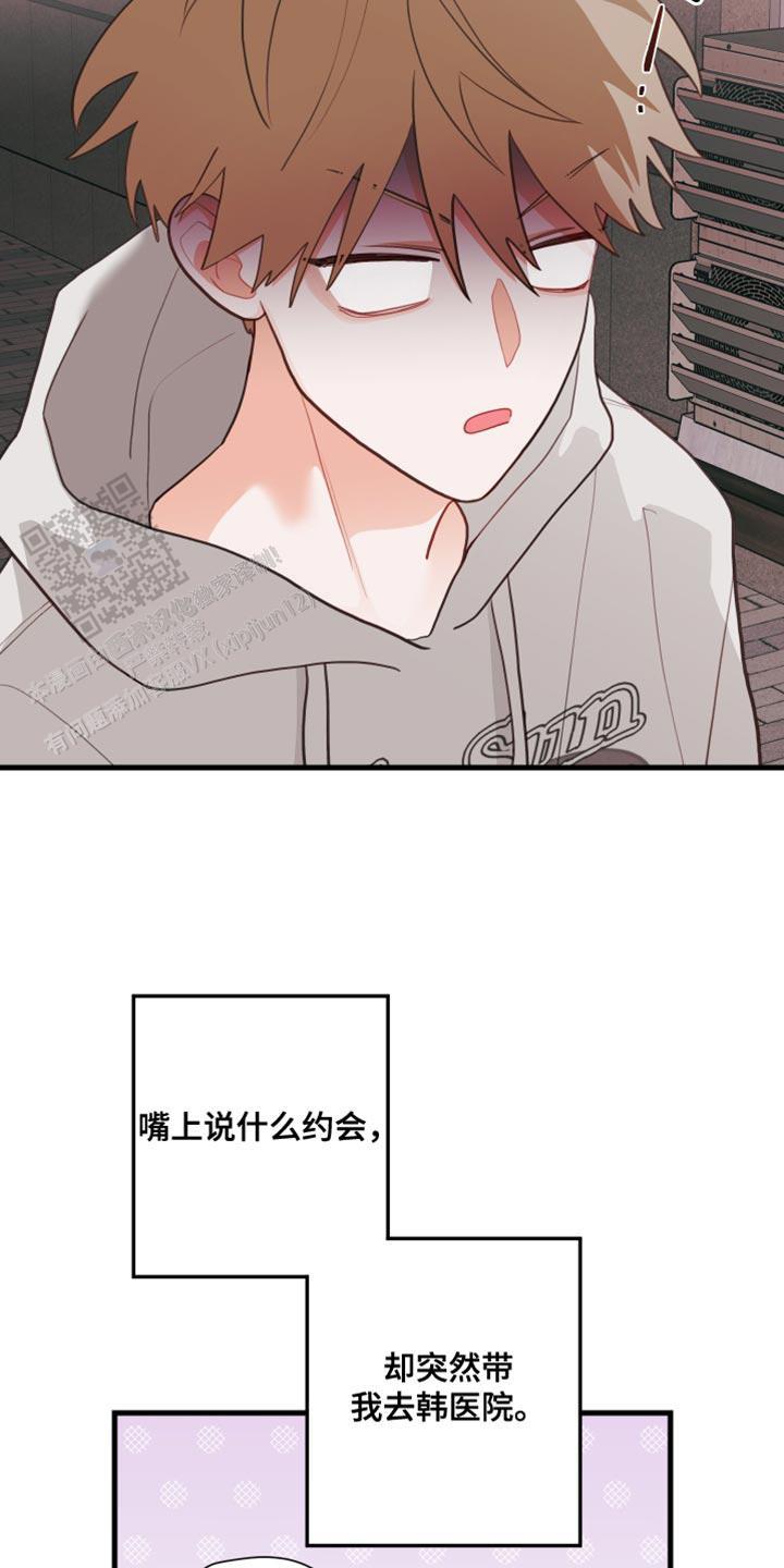 梨花盛开的那天漫画,第76话2图