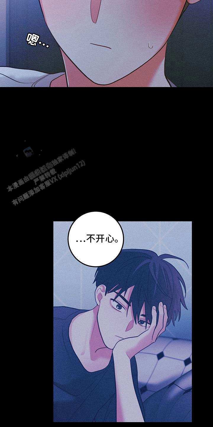 梨花盛开的爱图片漫画,第99话2图