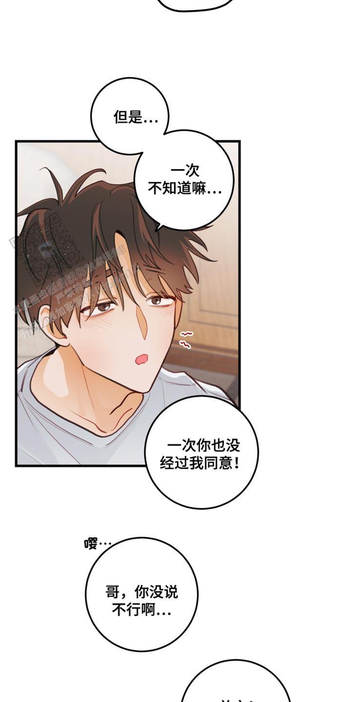 梨花盛开的爱为什么停播漫画,第35话1图